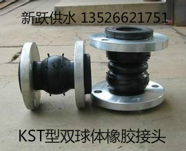 如何根據(jù)現(xiàn)場情況合理安裝雙球體橡膠接頭